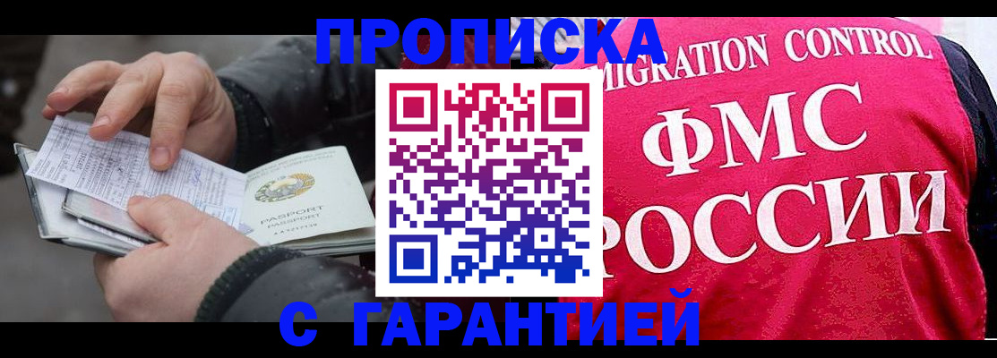 миграционный учет в Никольске