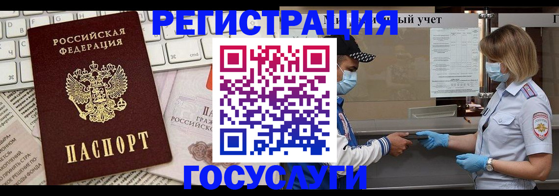 прописка в квартире в Никольске