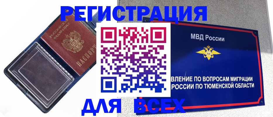 прописка гарантия в Никольске
