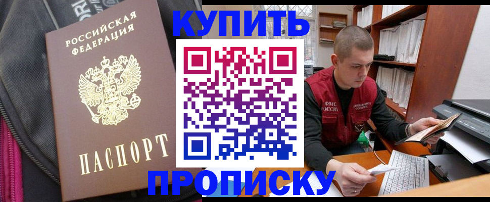 временная регистрация госуслуги в Никольске